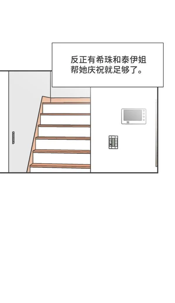 正值青春的我们漫画,[第80话] 梓元的房间（1）43图