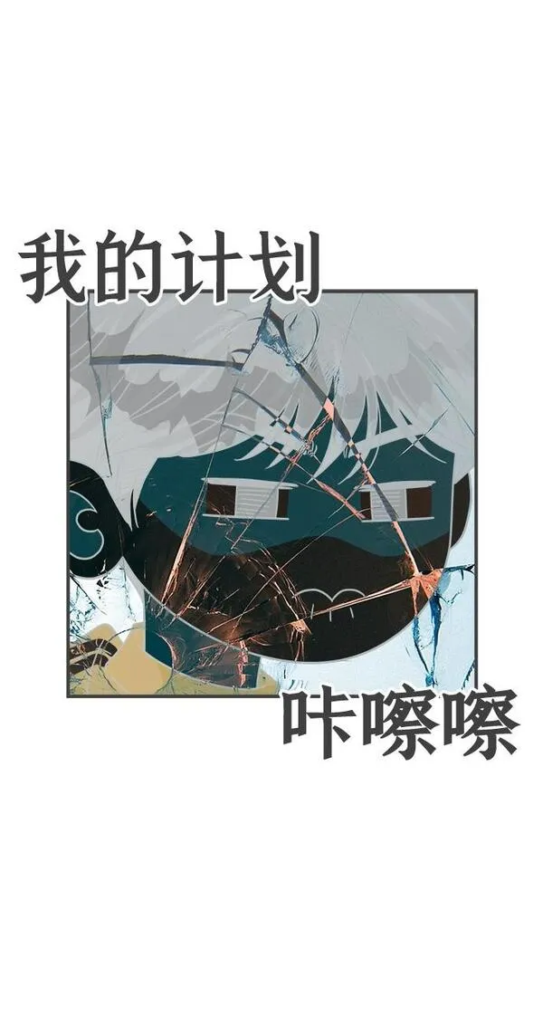 正值青春的我们漫画,[第80话] 梓元的房间（1）50图