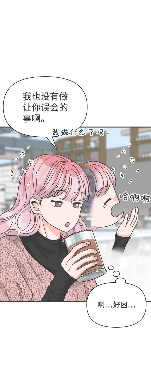 正值青春的我们漫画,[第80话] 梓元的房间（1）27图