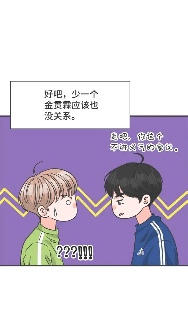 正值青春的我们漫画,[第80话] 梓元的房间（1）42图