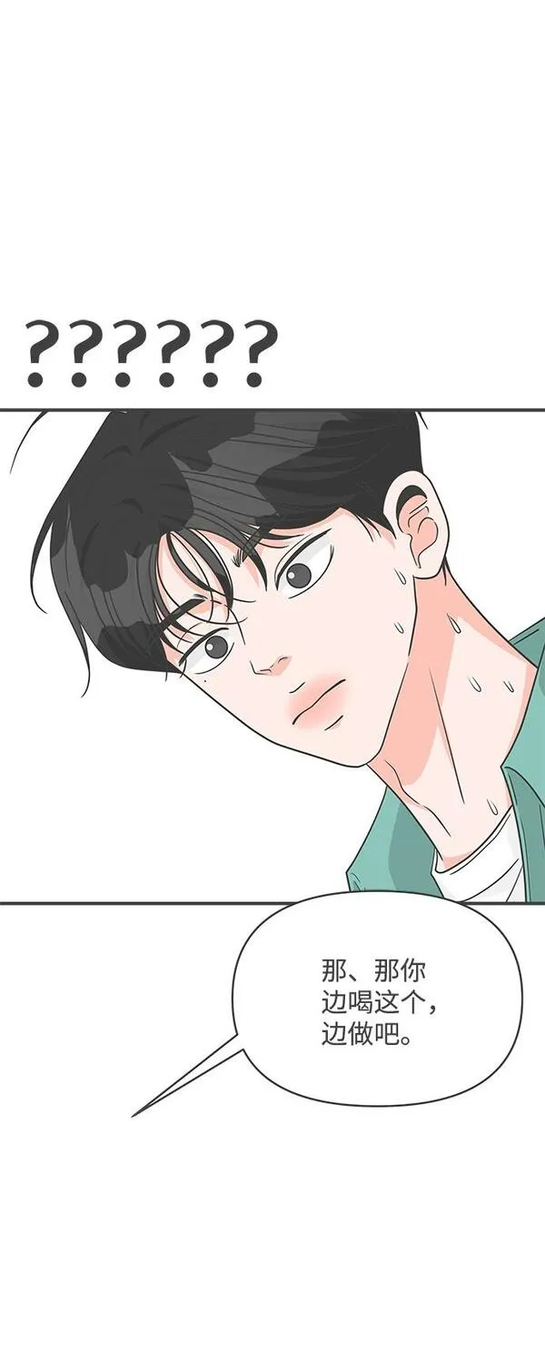 正值青春的我们漫画,[第80话] 梓元的房间（1）1图