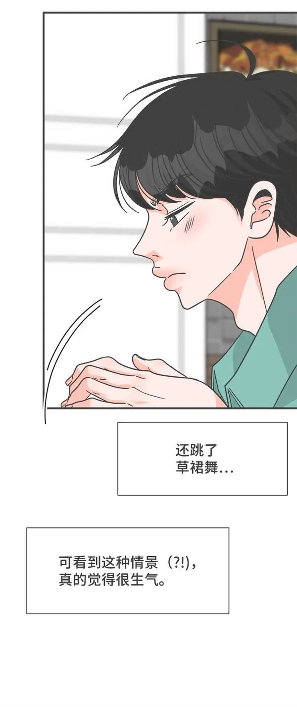 正值青春的我们漫画,[第80话] 梓元的房间（1）20图