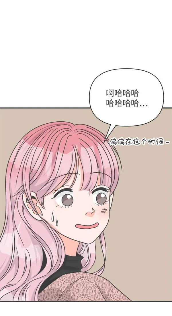 正值青春的我们漫画,[第80话] 梓元的房间（1）9图