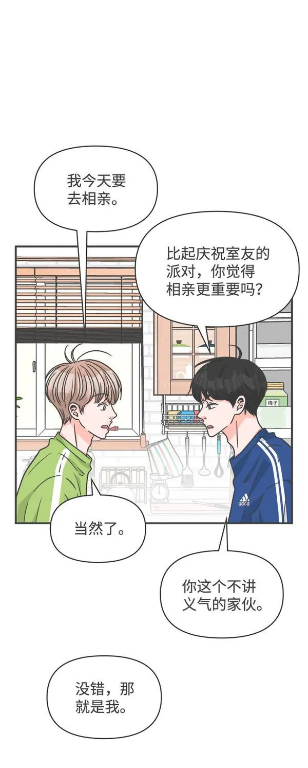 正值青春的我们漫画,[第80话] 梓元的房间（1）41图