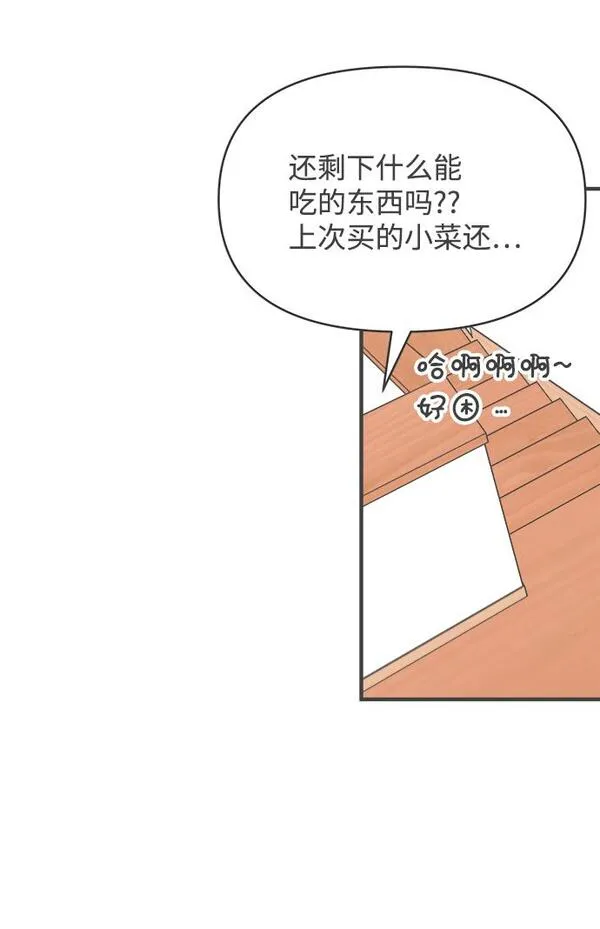 正值青春的我们漫画,[第80话] 梓元的房间（1）60图