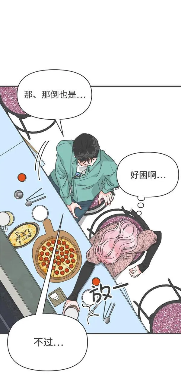 正值青春的我们漫画,[第80话] 梓元的房间（1）28图