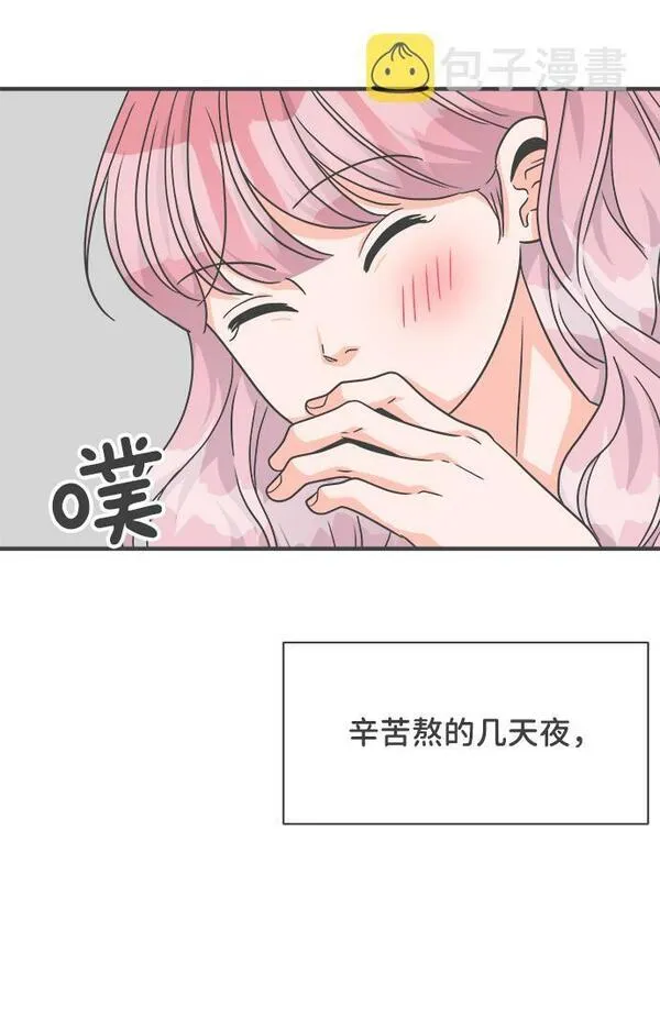 正值青春的我们漫画,[第81话] 梓元的房间（2）44图