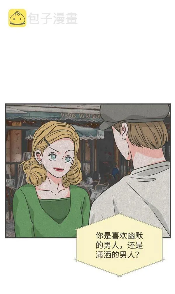 正值青春的我们漫画,[第81话] 梓元的房间（2）48图