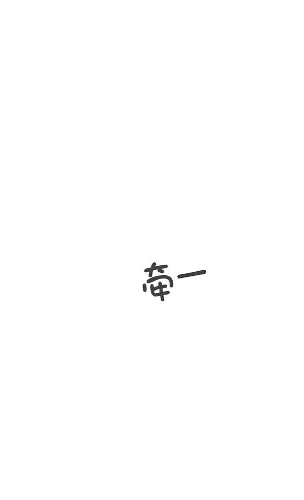 正值青春的我们漫画,[第81话] 梓元的房间（2）64图