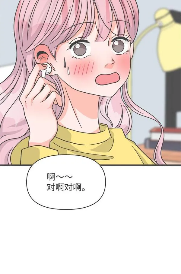 正值青春的我们漫画,[第81话] 梓元的房间（2）53图