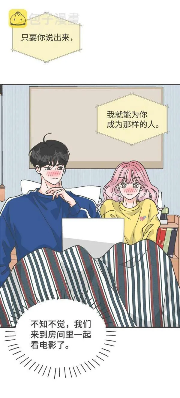 正值青春的我们漫画,[第81话] 梓元的房间（2）49图