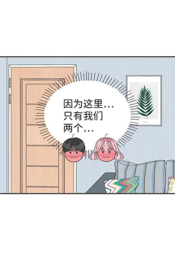 正值青春的我们漫画,[第81话] 梓元的房间（2）54图