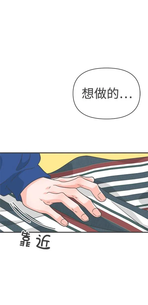 正值青春的我们漫画,[第81话] 梓元的房间（2）72图