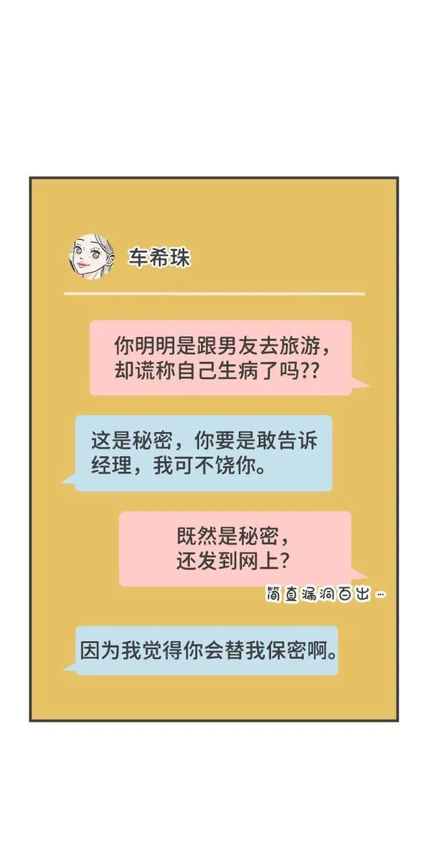 正值青春的我们漫画,[第81话] 梓元的房间（2）3图