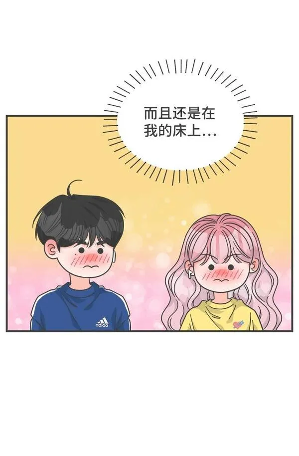 正值青春的我们漫画,[第81话] 梓元的房间（2）50图