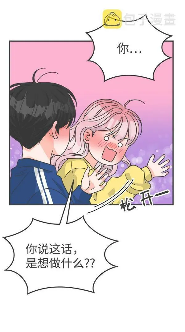 正值青春的我们漫画,[第81话] 梓元的房间（2）70图