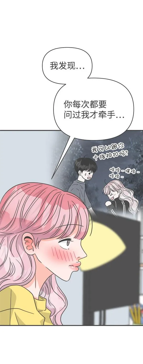 正值青春的我们漫画,[第81话] 梓元的房间（2）67图