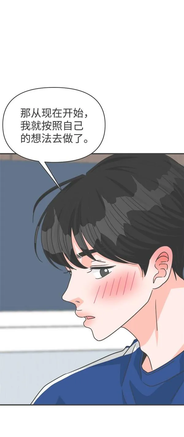 正值青春的我们漫画,[第81话] 梓元的房间（2）68图