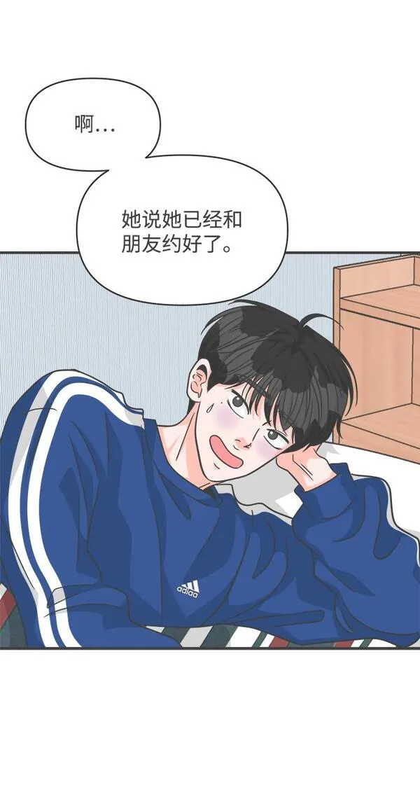 正值青春的我们漫画,[第82话] 梓元的房间（3）23图