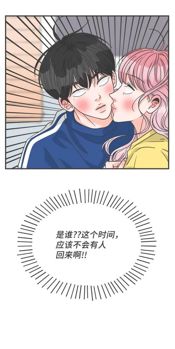 正值青春的我们漫画,[第82话] 梓元的房间（3）15图