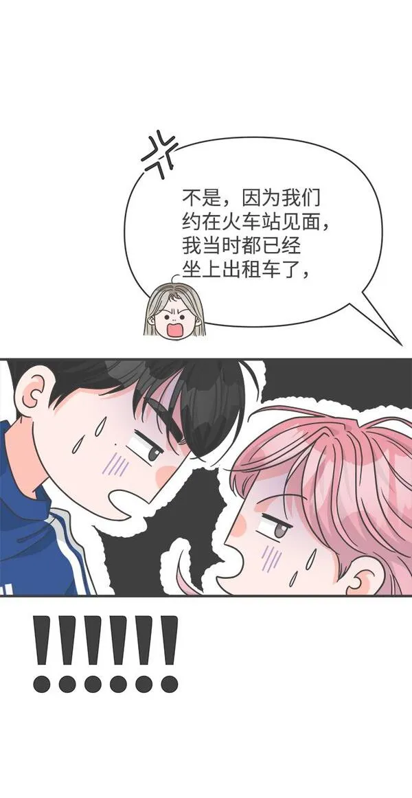 正值青春的我们漫画,[第82话] 梓元的房间（3）45图