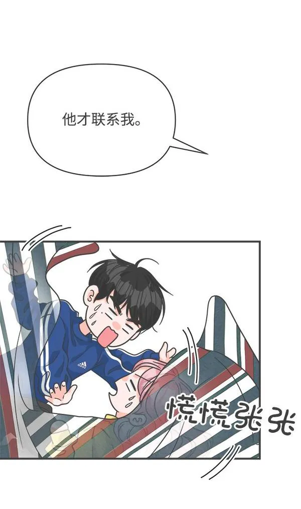 正值青春的我们漫画,[第82话] 梓元的房间（3）46图