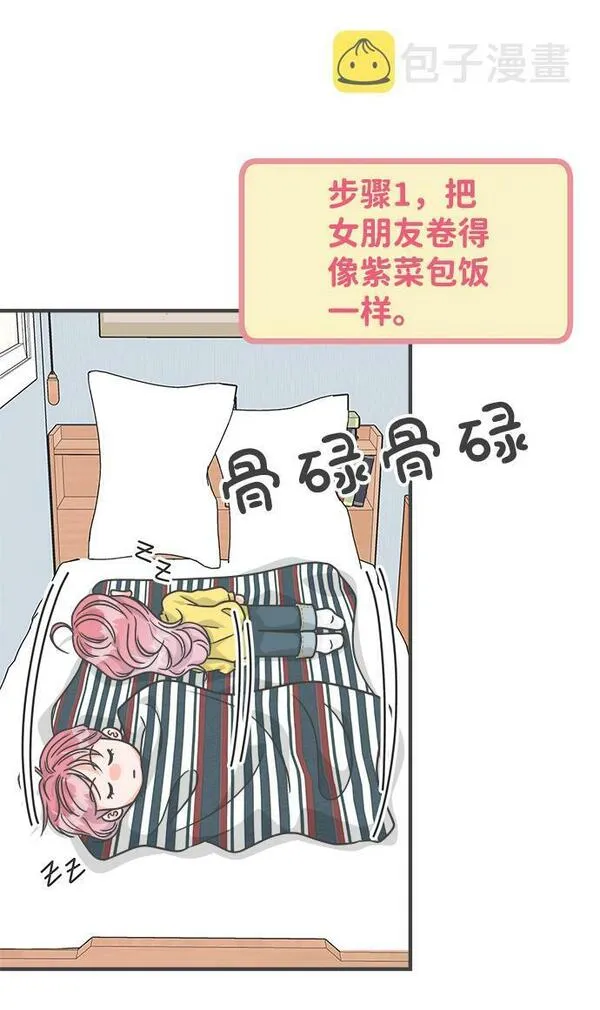 正值青春的我们漫画,[第83话] 梓元的房间（4）9图