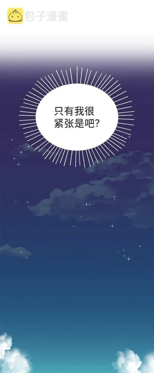 正值青春的我们漫画,[第83话] 梓元的房间（4）35图