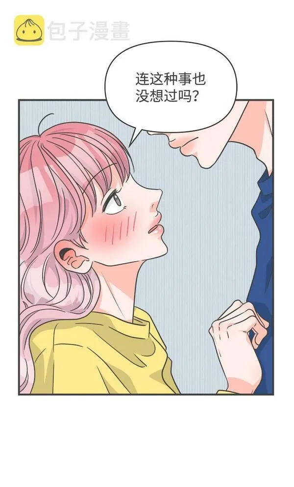 正值青春的我们漫画,[第83话] 梓元的房间（4）63图