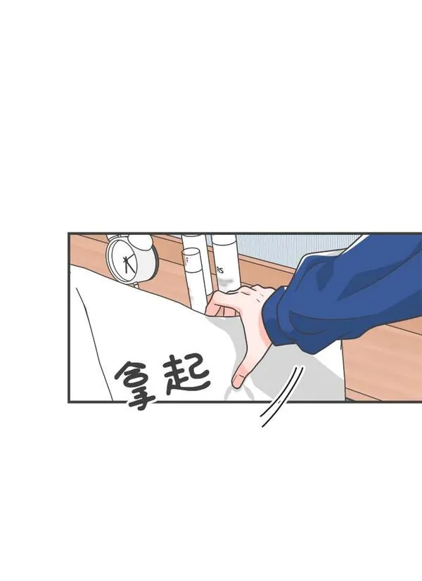 正值青春的我们漫画,[第83话] 梓元的房间（4）19图