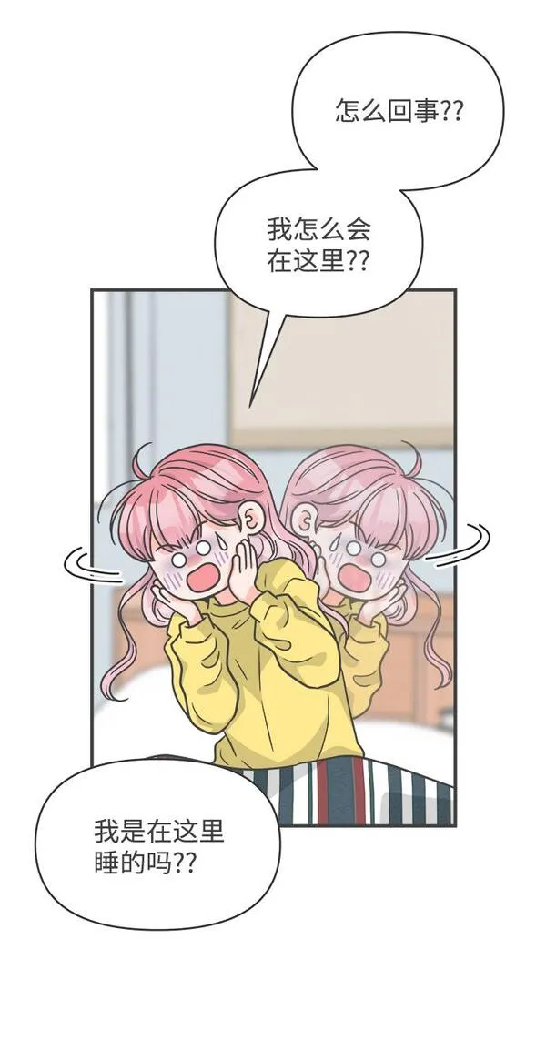 正值青春的我们漫画,[第83话] 梓元的房间（4）42图