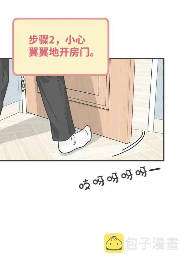 正值青春的我们漫画,[第83话] 梓元的房间（4）11图