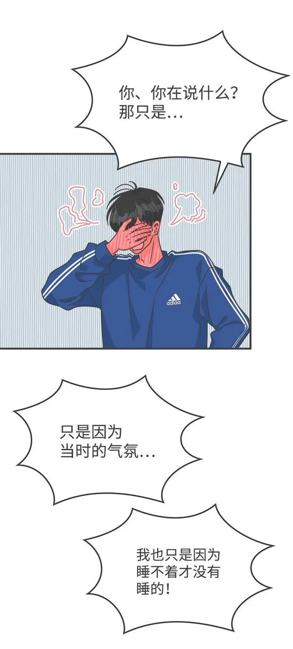 正值青春的我们漫画,[第83话] 梓元的房间（4）52图