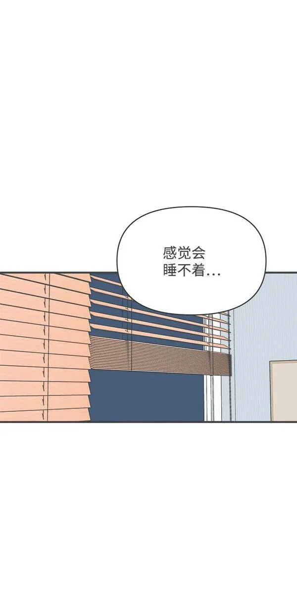 正值青春的我们漫画,[第83话] 梓元的房间（4）32图