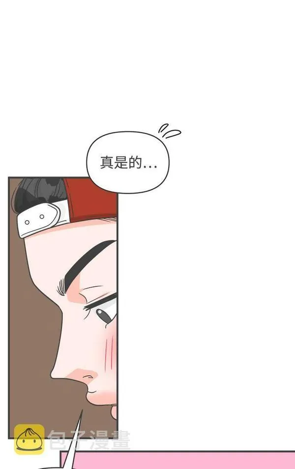 正值青春的我们漫画,[第85话] 木偶戏（1）43图