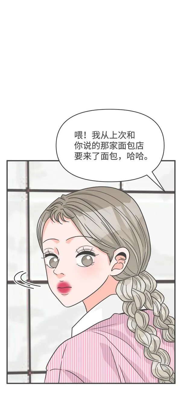 正值青春的我们漫画,[第85话] 木偶戏（1）64图