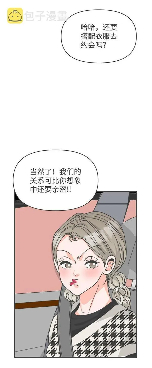 正值青春的我们漫画,[第85话] 木偶戏（1）19图