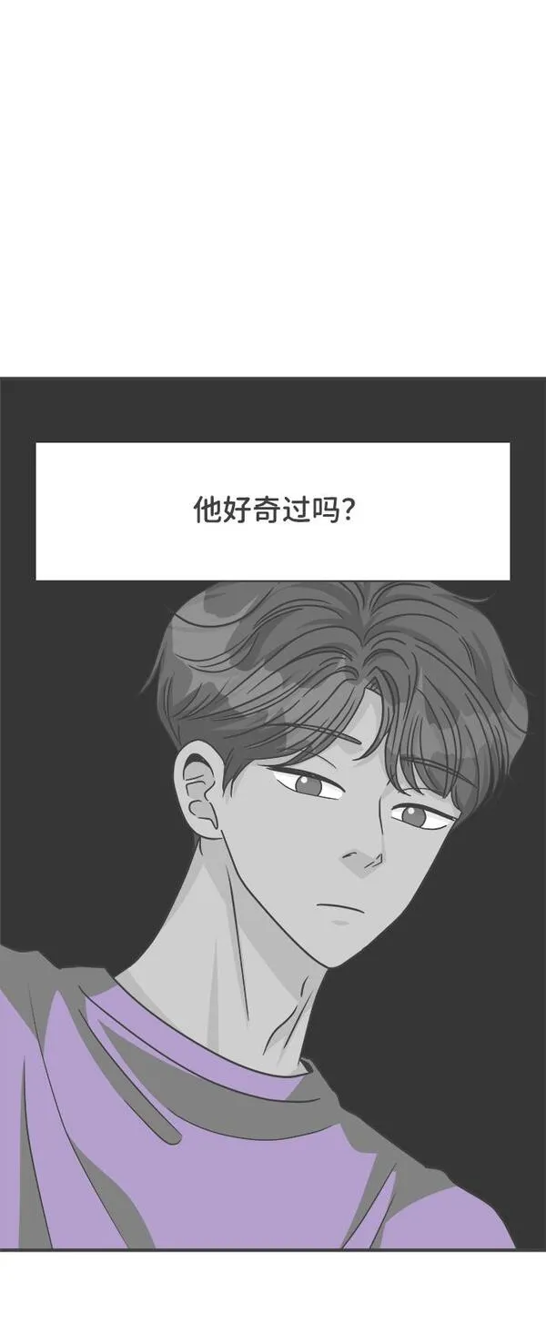 正值青春的我们漫画,[第85话] 木偶戏（1）58图