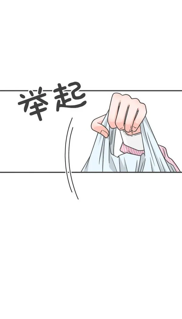 正值青春的我们漫画,[第85话] 木偶戏（1）65图