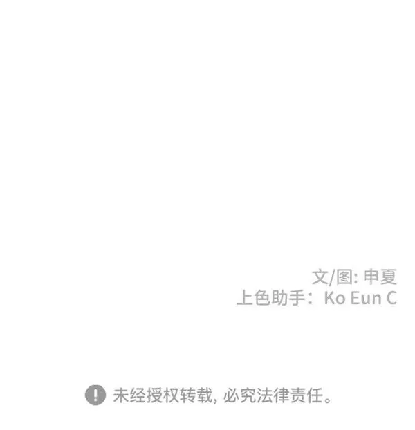 正值青春的我们漫画,[第85话] 木偶戏（1）67图