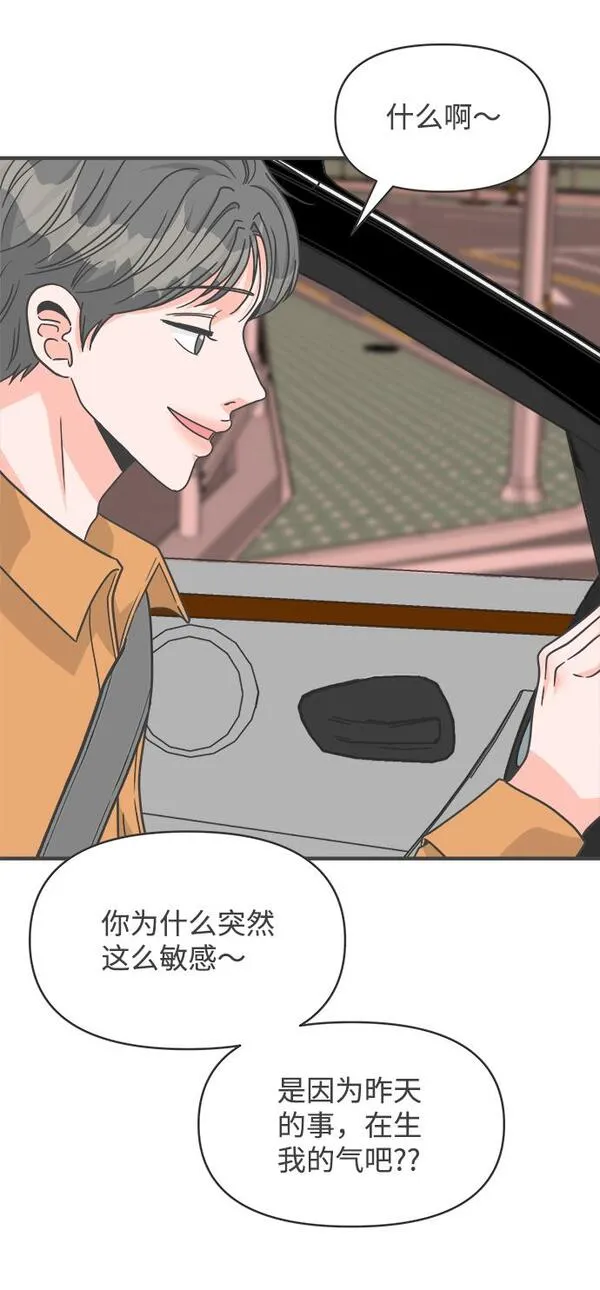 正值青春的我们漫画,[第85话] 木偶戏（1）26图