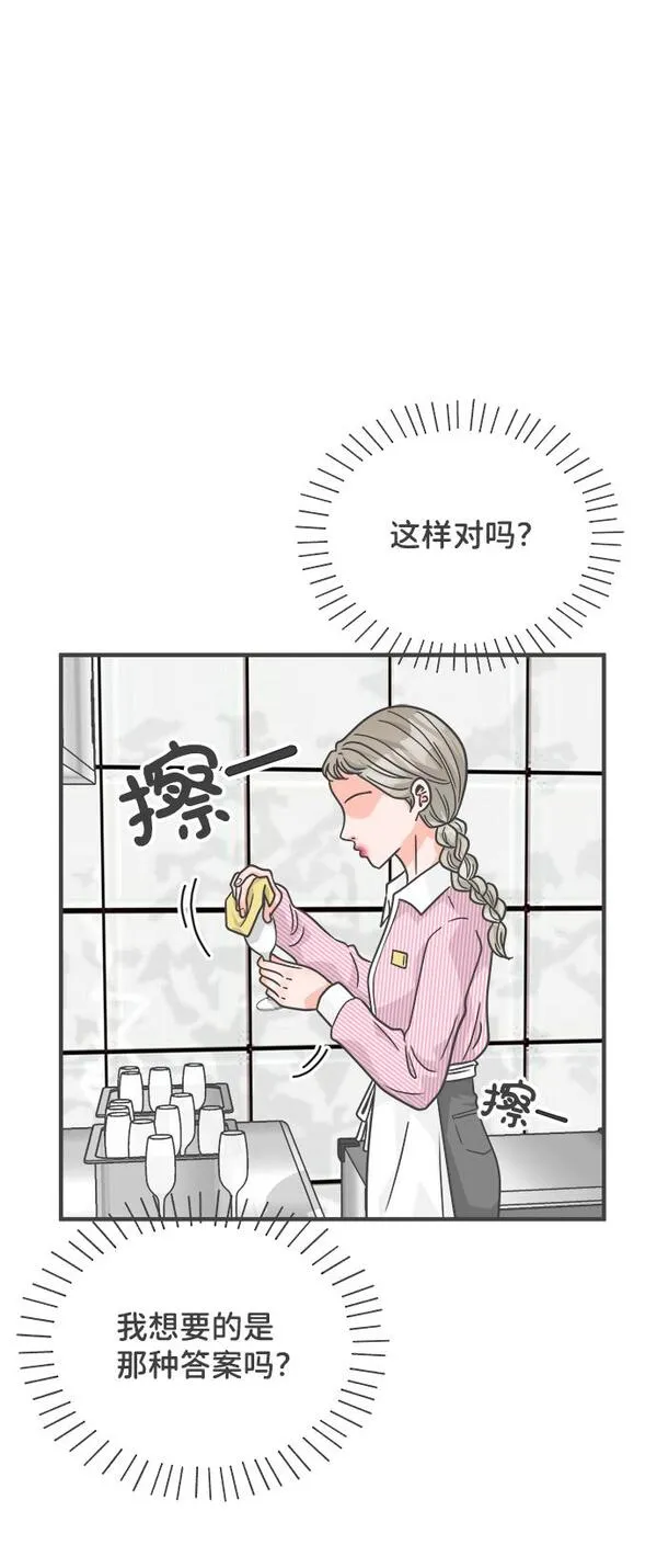 正值青春的我们漫画,[第85话] 木偶戏（1）36图