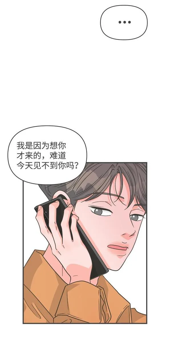 正值青春的我们漫画,[第85话] 木偶戏（1）8图