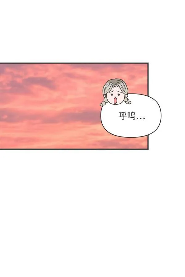 正值青春的我们漫画,[第85话] 木偶戏（1）13图