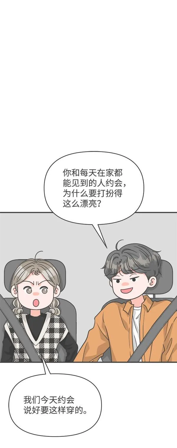 正值青春的我们漫画,[第85话] 木偶戏（1）18图