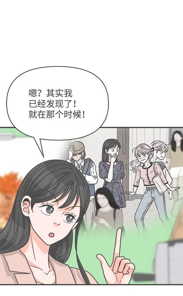 正值青春的我们漫画,[第86话] 公开恋爱（1）40图