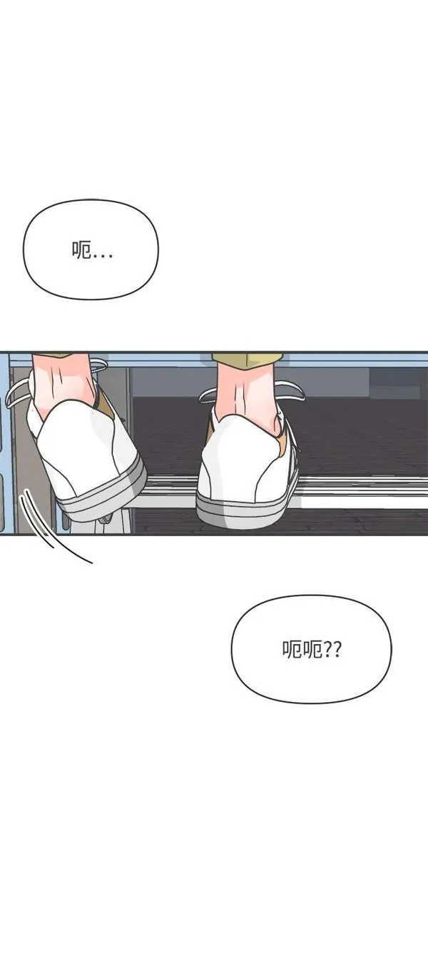 正值青春的我们漫画,[第86话] 公开恋爱（1）63图