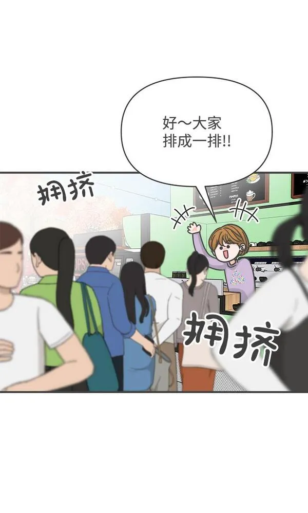 正值青春的我们漫画,[第86话] 公开恋爱（1）23图