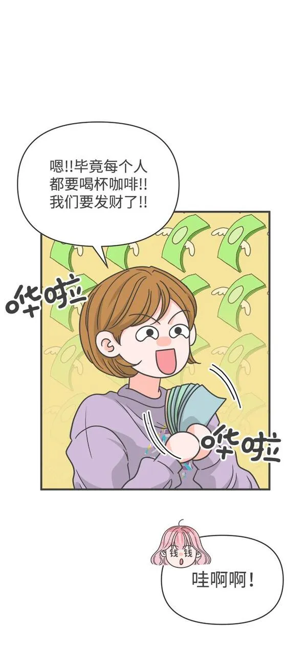 正值青春的我们漫画,[第86话] 公开恋爱（1）27图