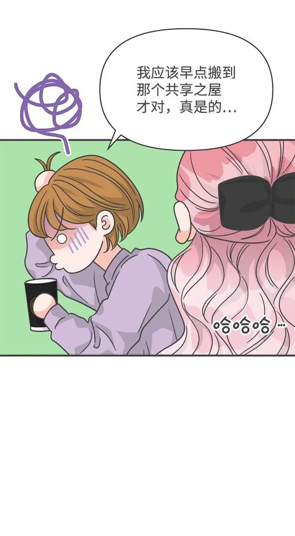 正值青春的我们漫画,[第86话] 公开恋爱（1）41图